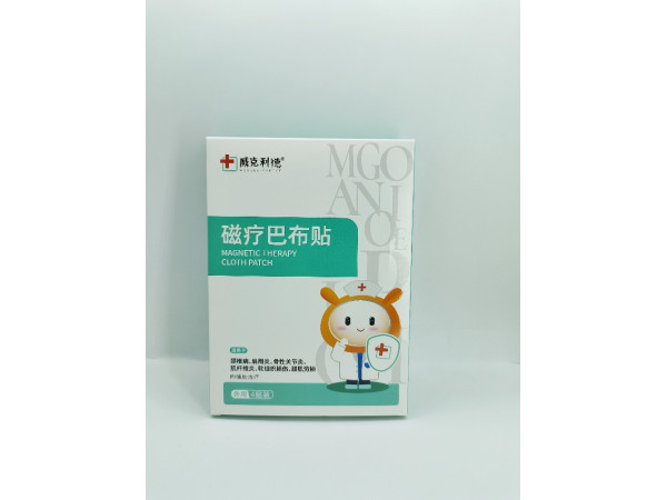 威克利德 磁疗巴布贴颈椎肩周腰椎膝盖关节直供医院药店诊所oem贴牌定制