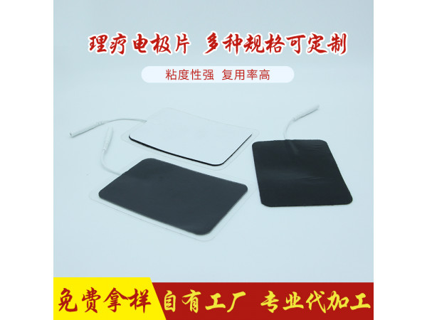 电极贴片生产加工厂家 OEM贴牌代加工