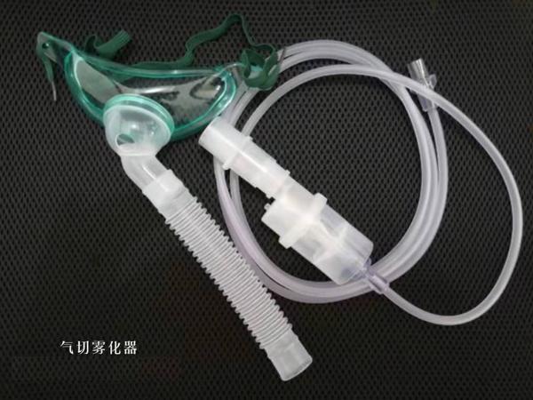 一次性使用气切雾化器
