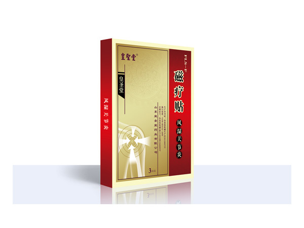 皇圣堂 风湿性关节炎 磁疗贴