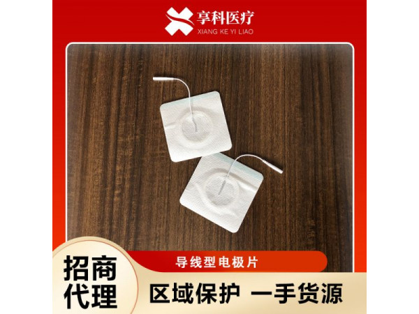 医用理疗电极（导线）
