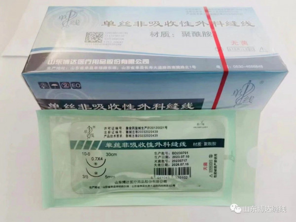 博达  单线牌 单股单丝非吸收性外科缝合线  聚酰胺 尼龙线
