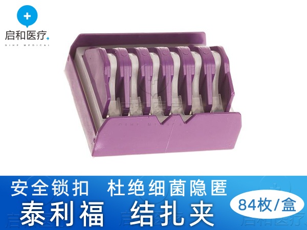 Teleflex泰利福结扎夹Hem-o-lok544240
