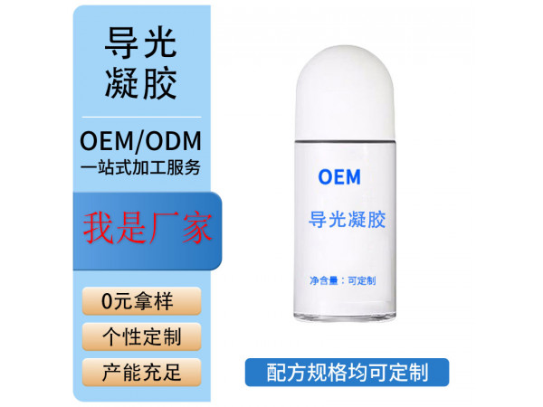 腰椎部位型导光凝胶 滚珠涂抹艾灸液 导光型凝胶代加工厂家 热灸膏加工