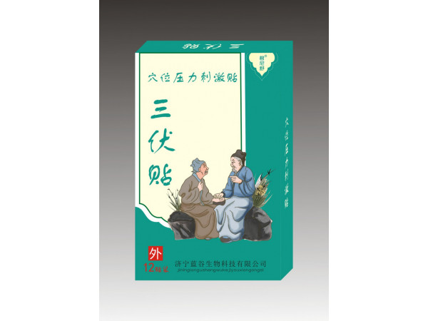 君尼舒三伏贴