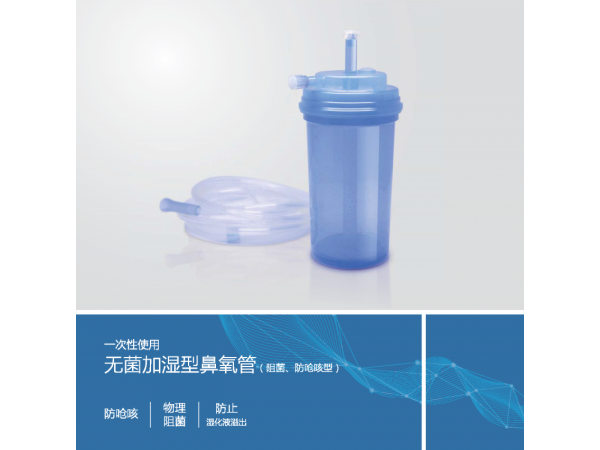 沃鸿一次性使用加湿型鼻氧管