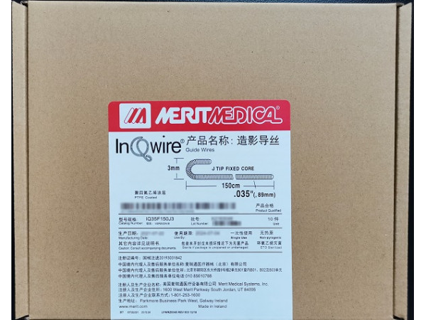 麦瑞通Merit 造影导丝 IQ35F150J3