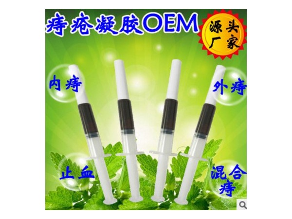 痔疮凝胶厂家批量OEM贴牌代加工