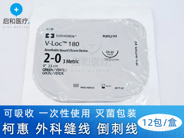 VLOCL0813 柯惠泰科 可吸收 缝合线 倒刺线