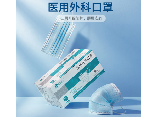 医用外科口罩