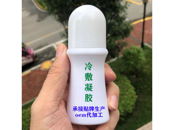 冷敷凝胶代加工 关节部位型导光凝胶理疗液 艾草液贴牌