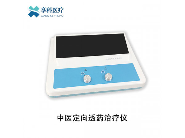 中医定向透药治疗仪