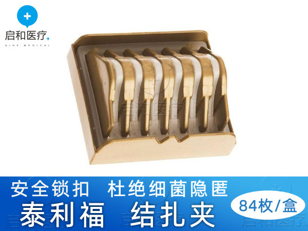 Teleflex泰利福结扎夹Hem-o-lok544250