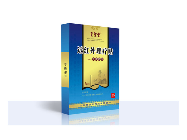 皇圣堂 骨质增生-远红外理疗贴