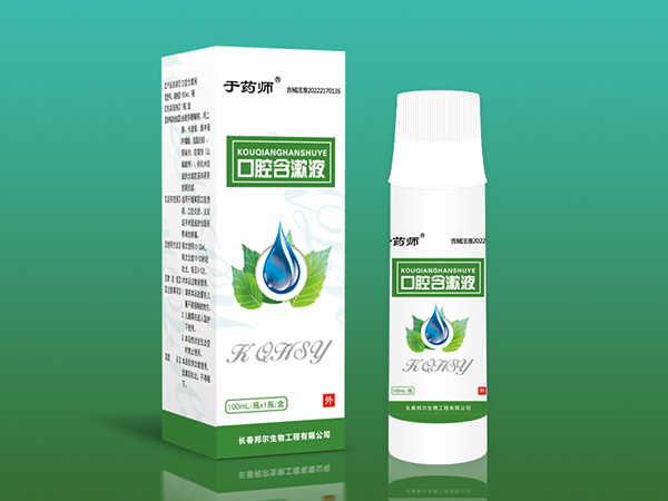 口腔含漱液