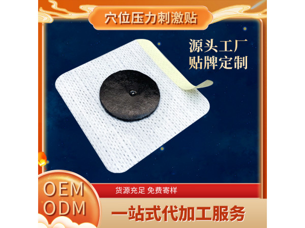 三伏贴 穴位压力刺激贴 气虚 感冒 咳喘 脾胃不舒 中药发酵