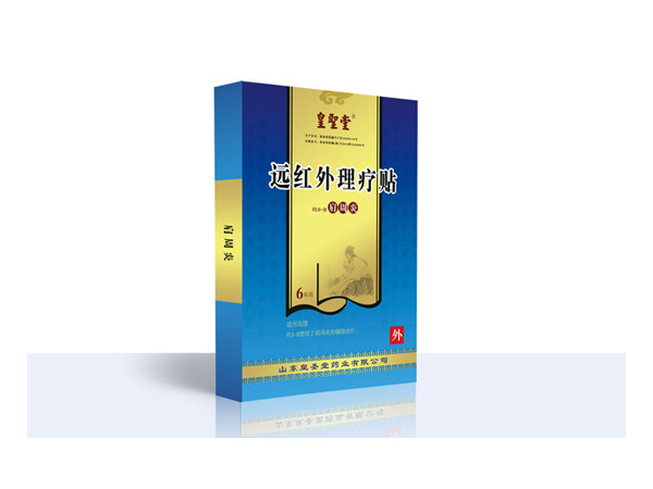 皇圣堂 肩周炎-远红外理疗贴