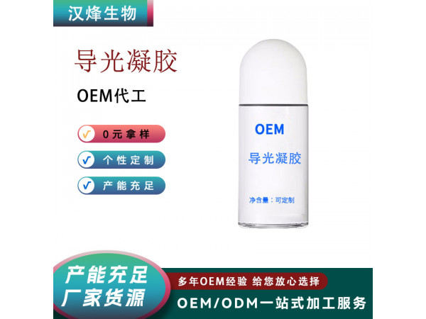 导光凝胶贴牌加工 艾草理疗腱鞘膏 汉磁 关节疼痛热灸膏OEM