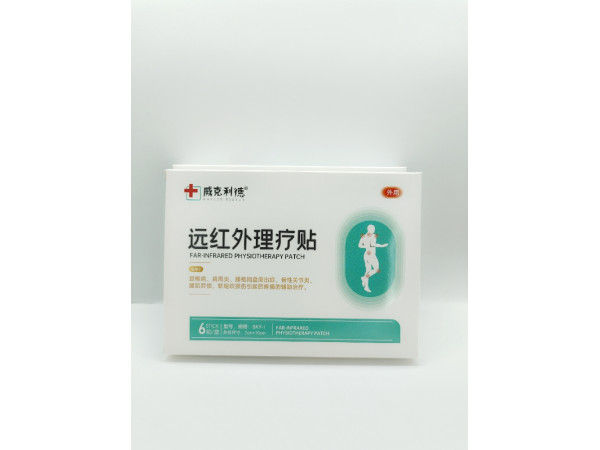 威克利德 远红外理疗贴颈椎腰椎肩周贴直供医院药店诊所oem贴牌代加工