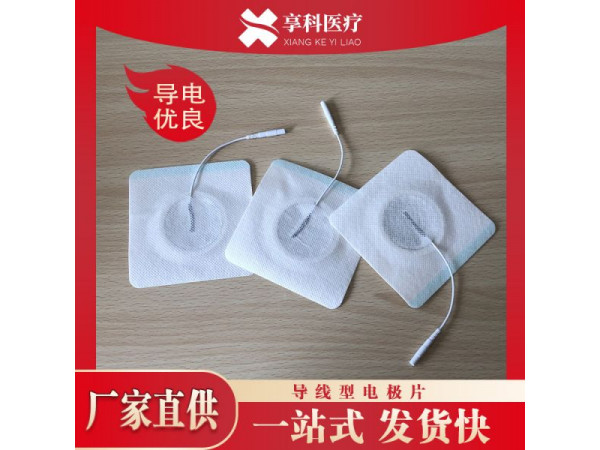中低频理疗电极（导线）