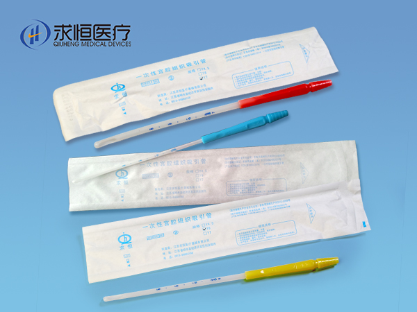 一次性宫腔组织吸引管