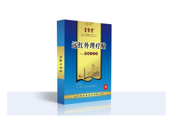 皇圣堂 风湿性关节炎-远红外理疗贴