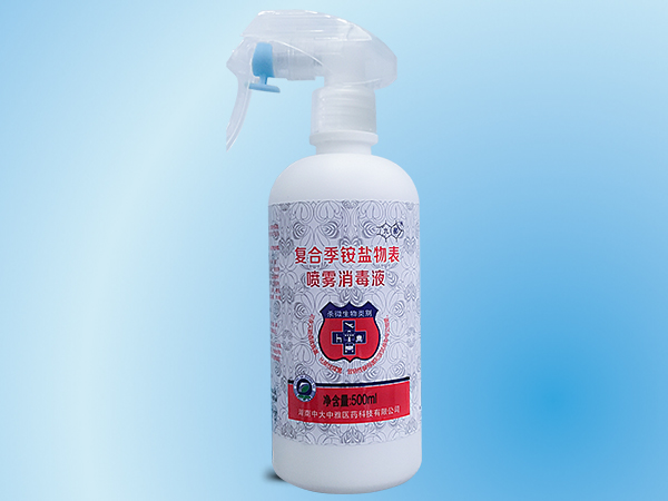 复合季铵盐物表喷雾消毒液