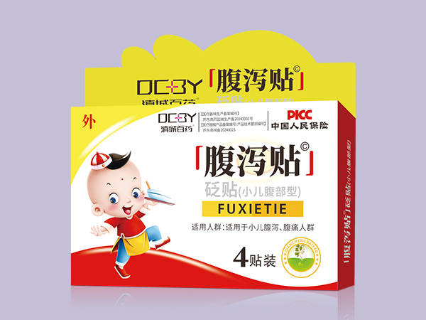 腹泻贴