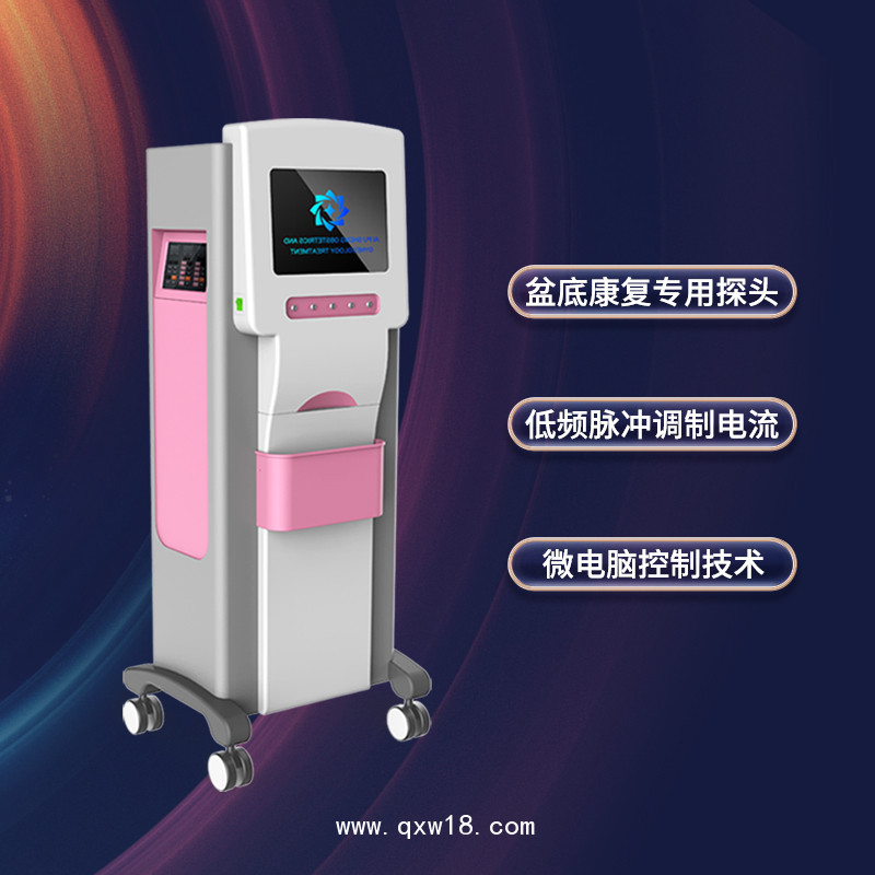 产康理疗仪 妇科康复护理仪 妇科综合理疗仪