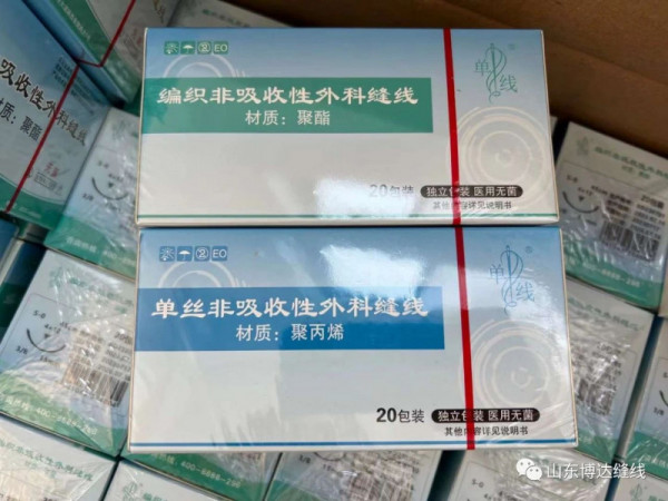 博达 单线编织非吸收性外科缝合线 聚酯涤纶线