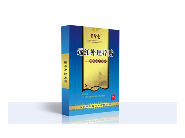 皇圣堂 腰椎间盘突出 远红外理疗贴