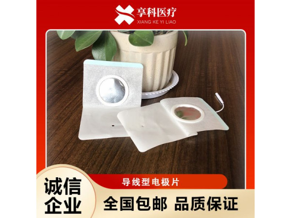 透药理疗电极（导线）
