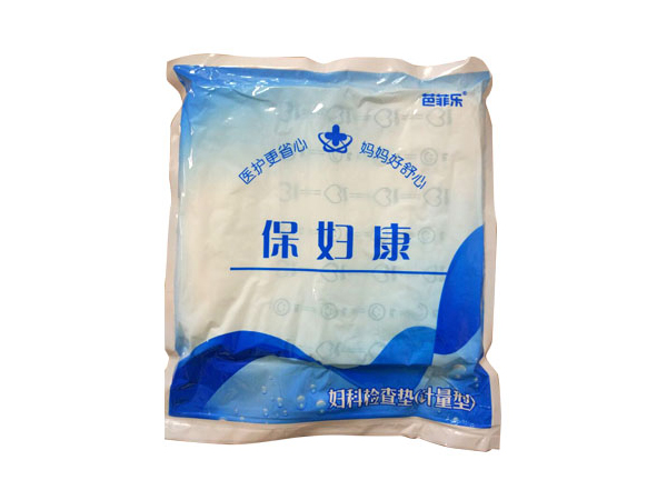 妇科检查垫（妇科耗材），妇检垫