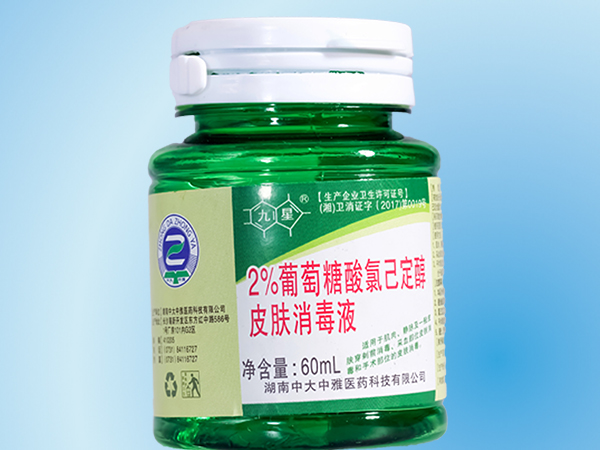 2%葡萄糖酸氯己定醇皮肤消毒液