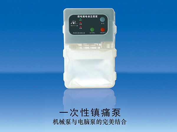 DDB-I-E微电脑电动镇痛泵