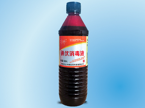 碘伏消毒液