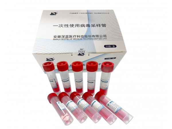 一次性使用病毒采样管