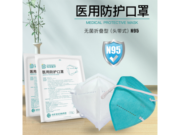 医用防护口罩（头戴式）