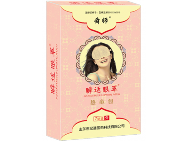 蒸汽眼罩 眼部蒸汽热敷穴位貼敷全国招商 眼贴加工