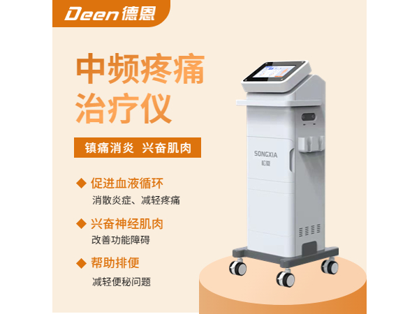 中频治疗仪/中低频治疗中频电疗仪/电脑中频治疗仪