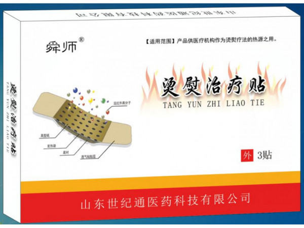 舜师烫熨灸招商|传统黑膏药代加工|正规械字文号定制加工