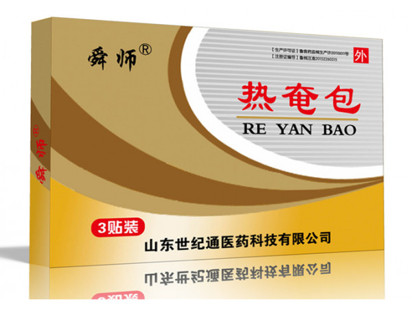 热奄包代加工 发热包 热灸贴代理 二类文号热奄包贴牌