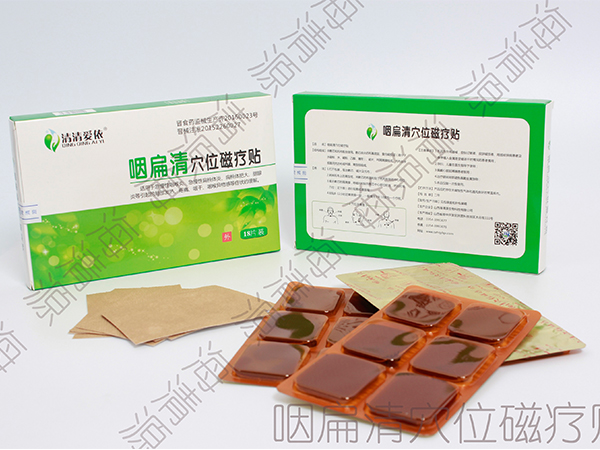 咽扁清穴位磁疗贴