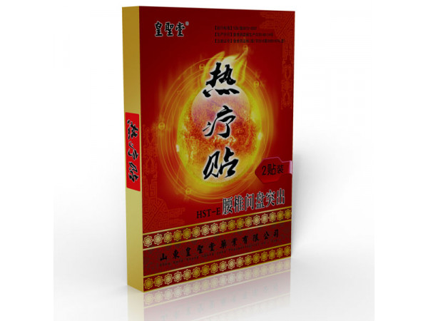 皇圣堂 腰椎间盘突出型 热疗贴