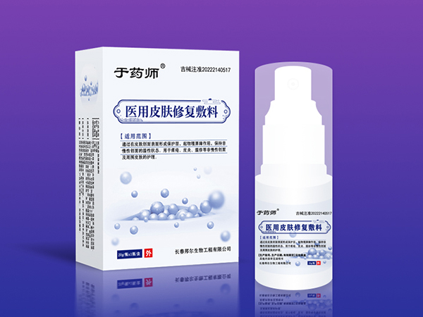医用皮肤修复敷料（内含重组Ⅲ型胶原蛋白）