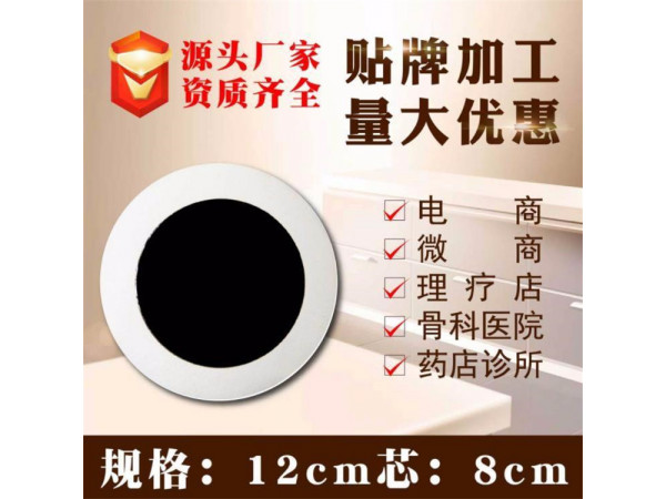 骨科医院膏药代加工
