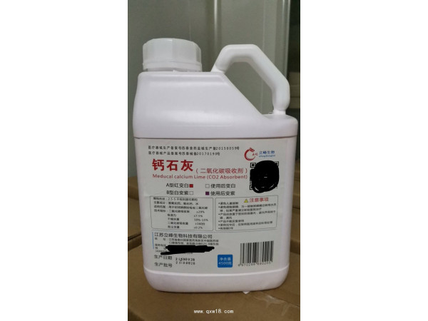 二氧化碳吸收剂（医用钠石灰/医用钙石灰）