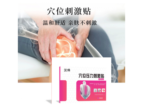 膝盖贴OEM