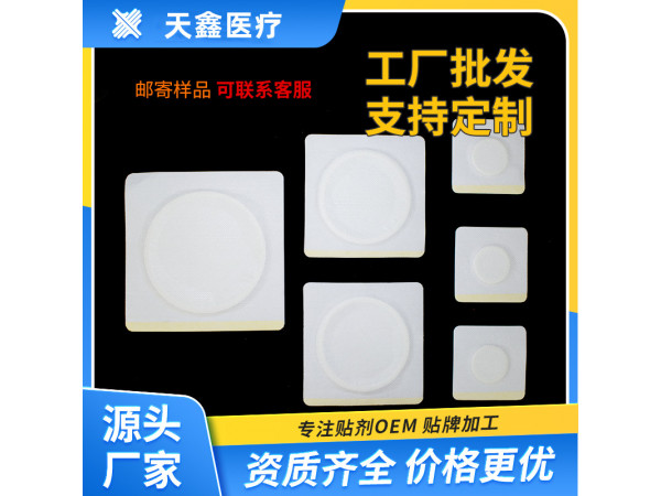 穴位提三伏贴空白贴透气胶贴肚脐贴现货供应批发厂家
