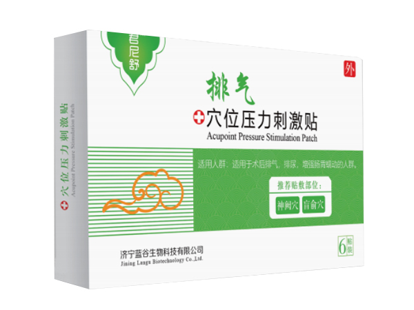 君尼舒穴位压力刺激贴---排气贴